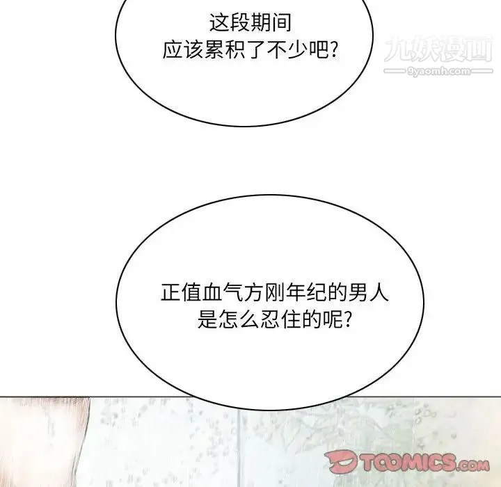 因缘 - 第11话 - page 148