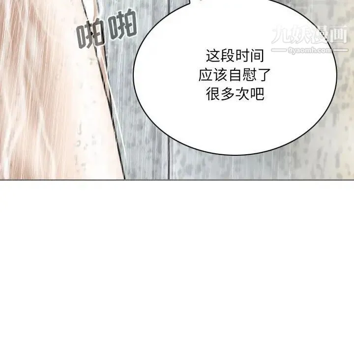 因缘 - 第11话 - page 150