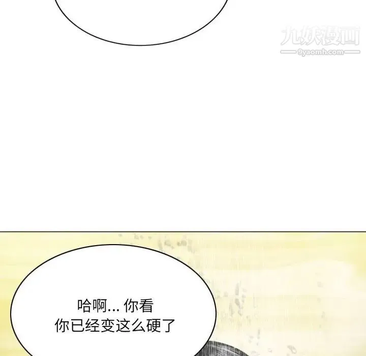 因缘 - 第11话 - page 154