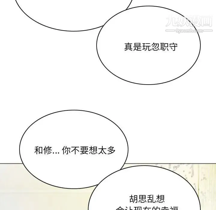 因缘 - 第11话 - page 158