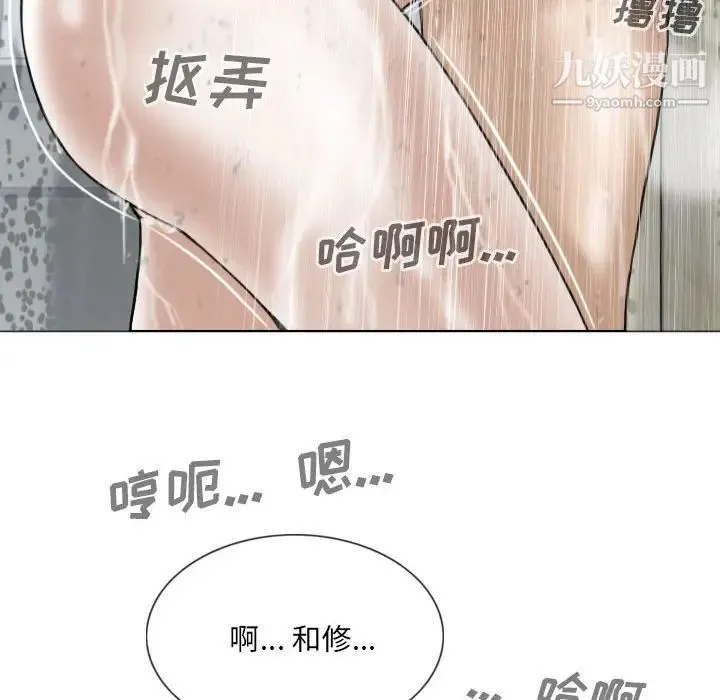 因缘 - 第11话 - page 161