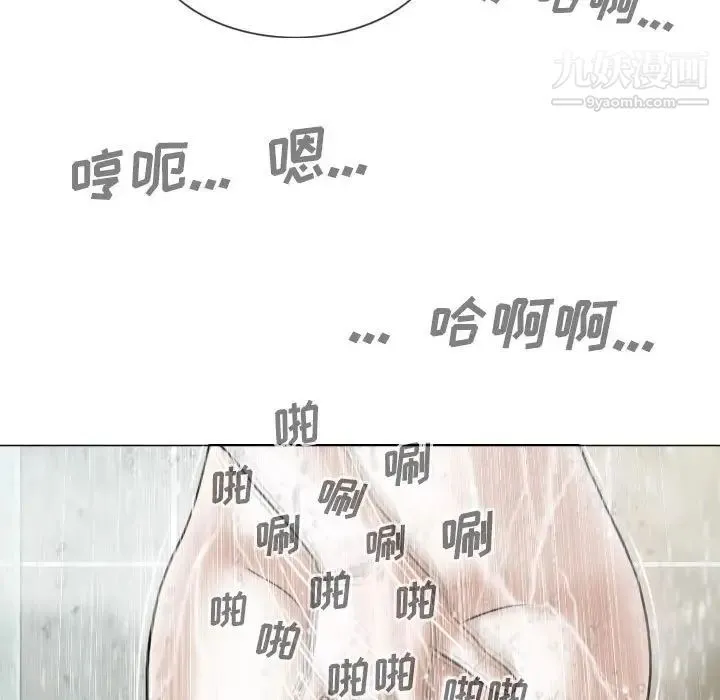 因缘 - 第11话 - page 162