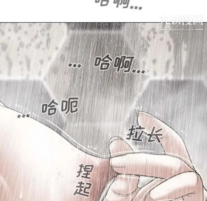 因缘 - 第11话 - page 166