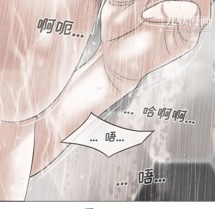 因缘 - 第11话 - page 167