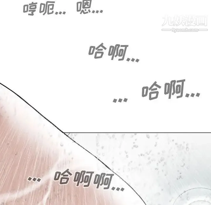 因缘 - 第11话 - page 168