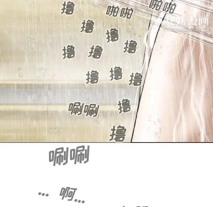 因缘 - 第11话 - page 173