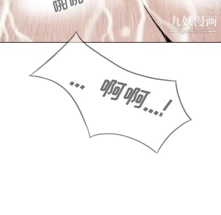 因缘 - 第11话 - page 176