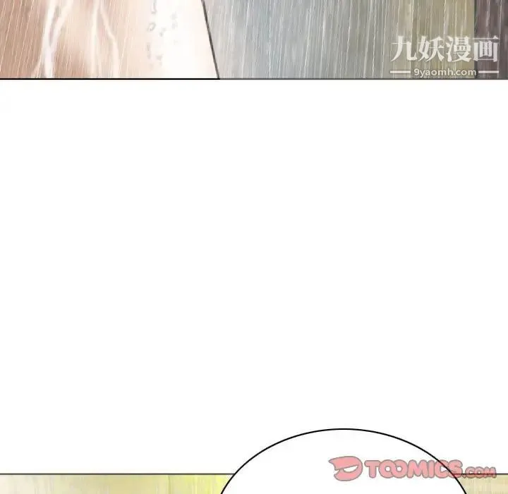 因缘 - 第11话 - page 188