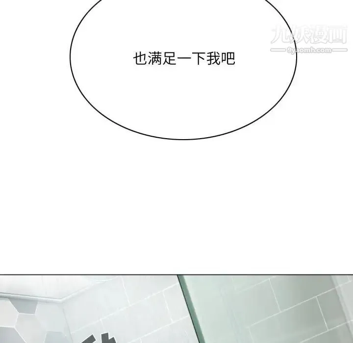 因缘 - 第11话 - page 192
