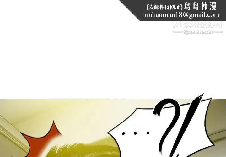 因缘 - 第17话 - page 1