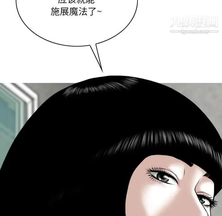 因缘 - 第3话 - page 11