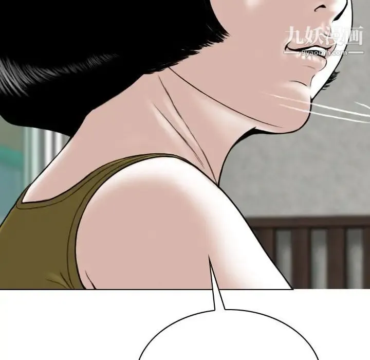因缘 - 第3话 - page 12