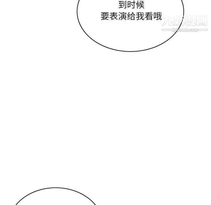 因缘 - 第3话 - page 13