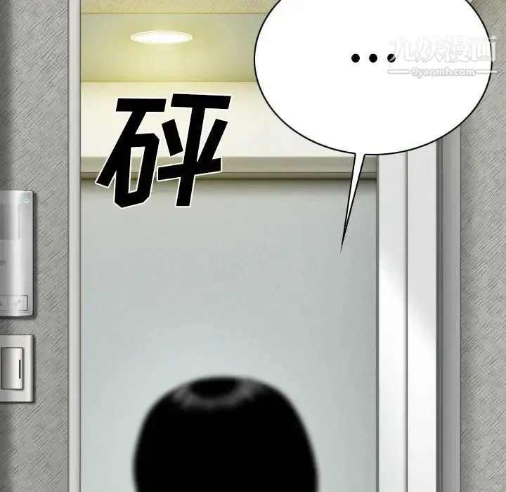 因缘 - 第3话 - page 18