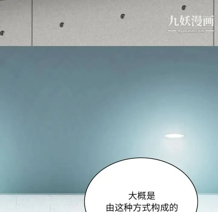 因缘 - 第3话 - page 23