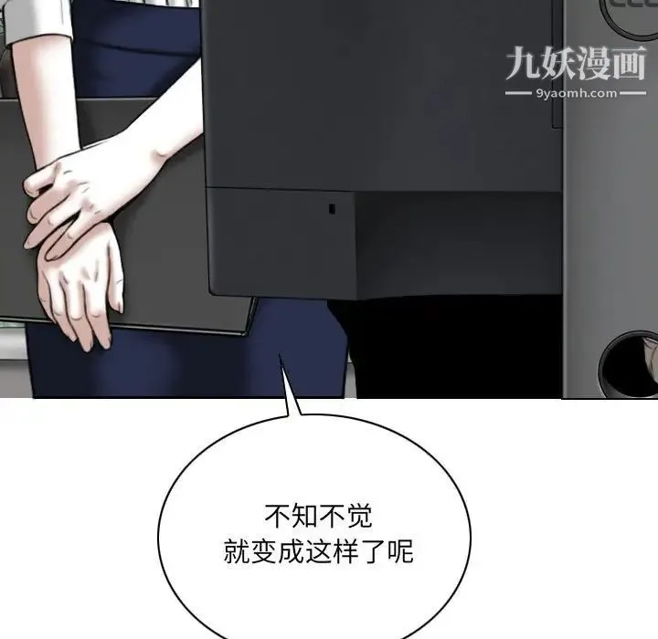 因缘 - 第3话 - page 35