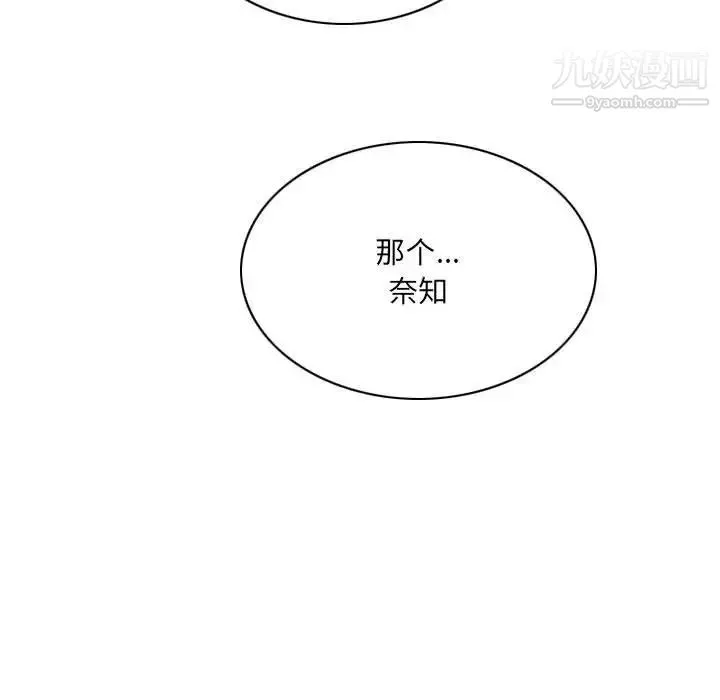 因缘 - 第3话 - page 36