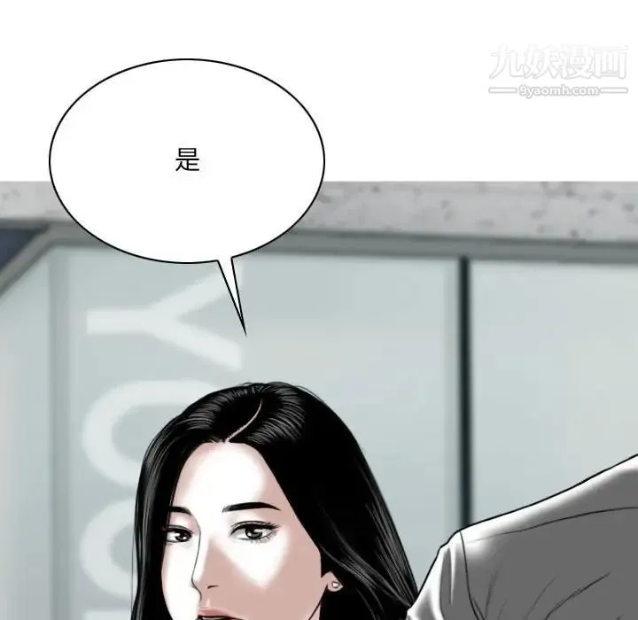 因缘 - 第3话 - page 37