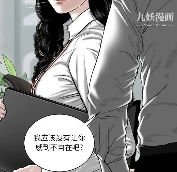因缘 - 第3话 - page 38