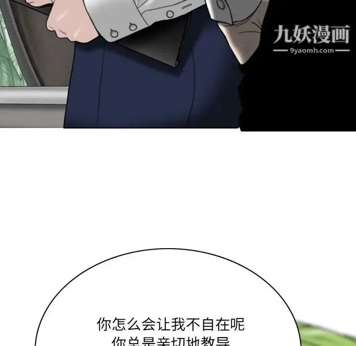 因缘 - 第3话 - page 39