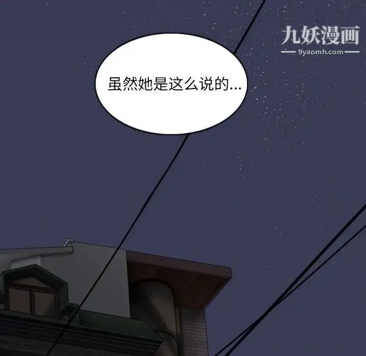 因缘 - 第3话 - page 47