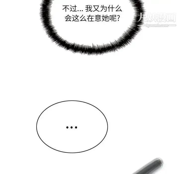 因缘 - 第3话 - page 59