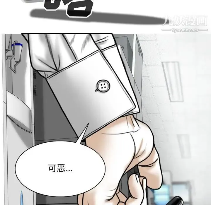 因缘 - 第3话 - page 61