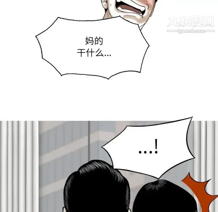 因缘 - 第3话 - page 75
