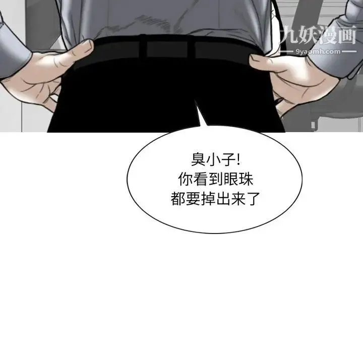 因缘 - 第3话 - page 77