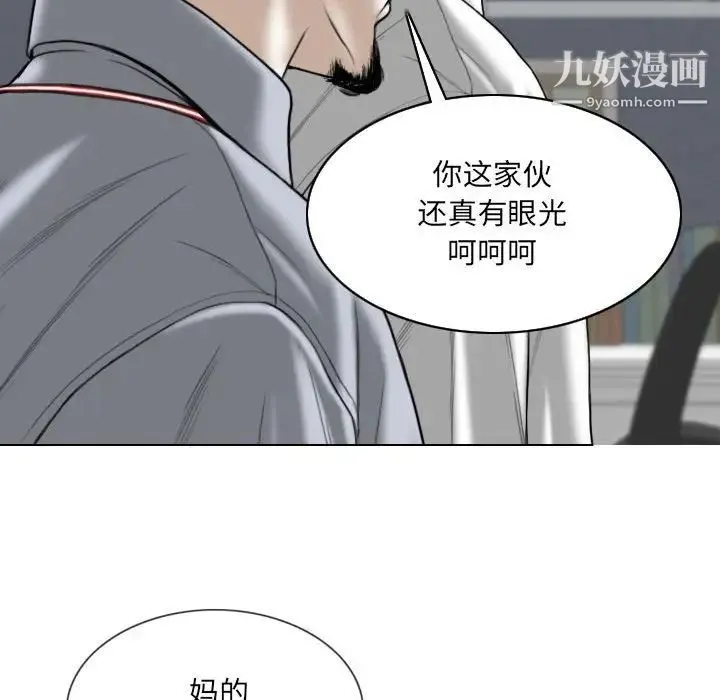因缘 - 第3话 - page 79
