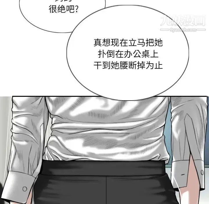 因缘 - 第3话 - page 80