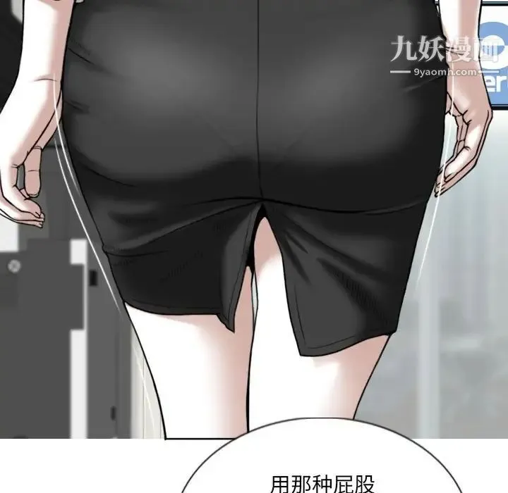 因缘 - 第3话 - page 81