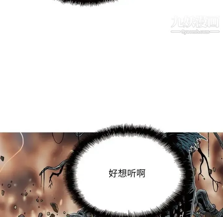因缘 - 第3话 - page 94
