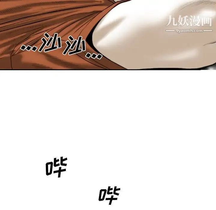 因缘 - 第3话 - page 98