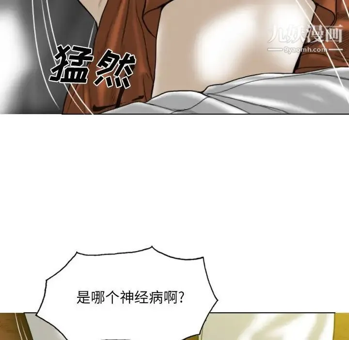 因缘 - 第3话 - page 102