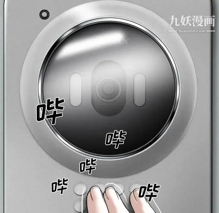 因缘 - 第3话 - page 107