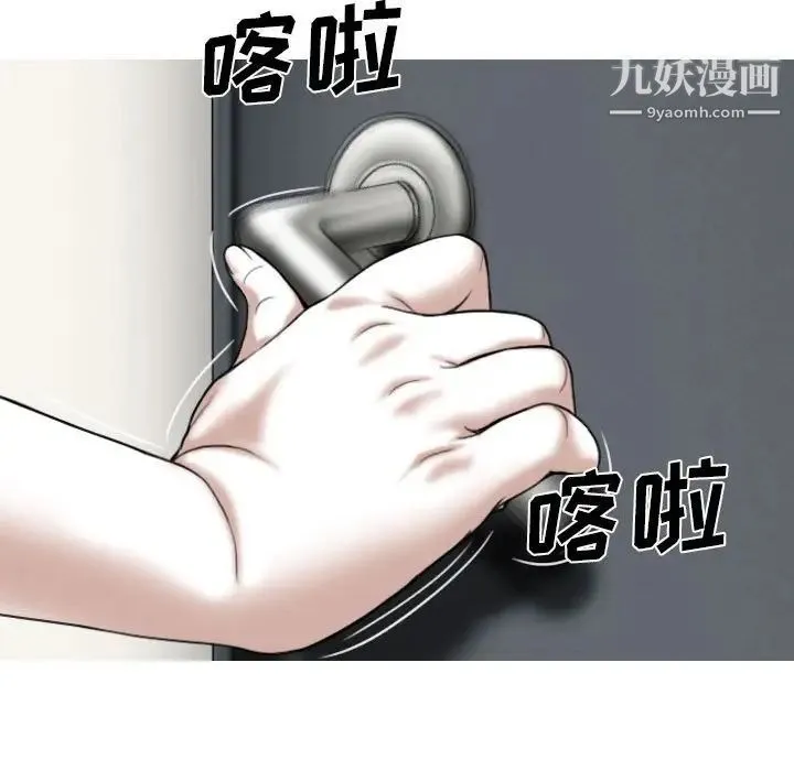 因缘 - 第3话 - page 109