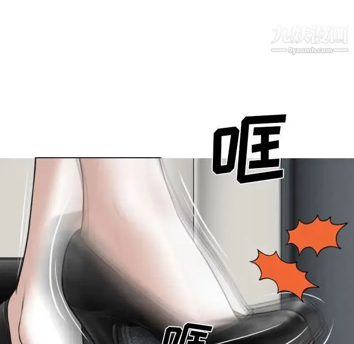 因缘 - 第3话 - page 110