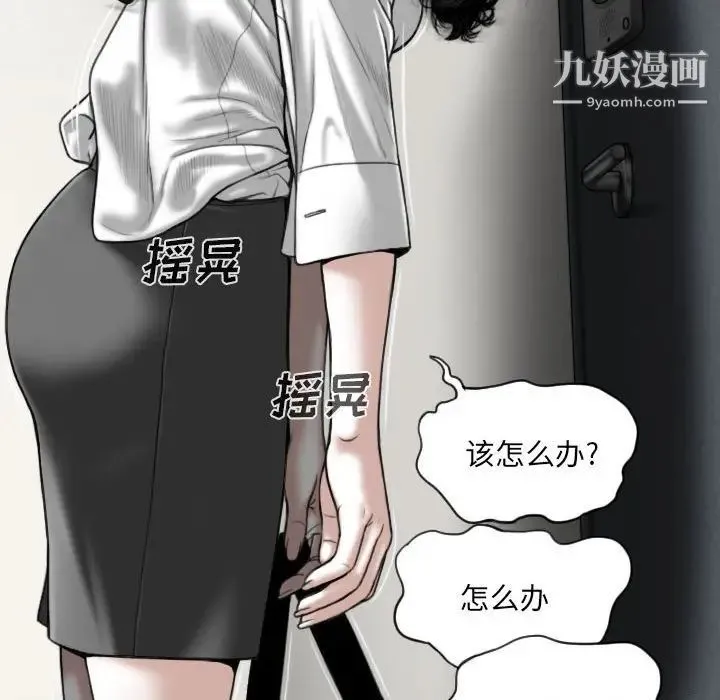 因缘 - 第3话 - page 113