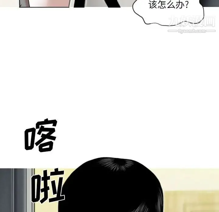 因缘 - 第3话 - page 114