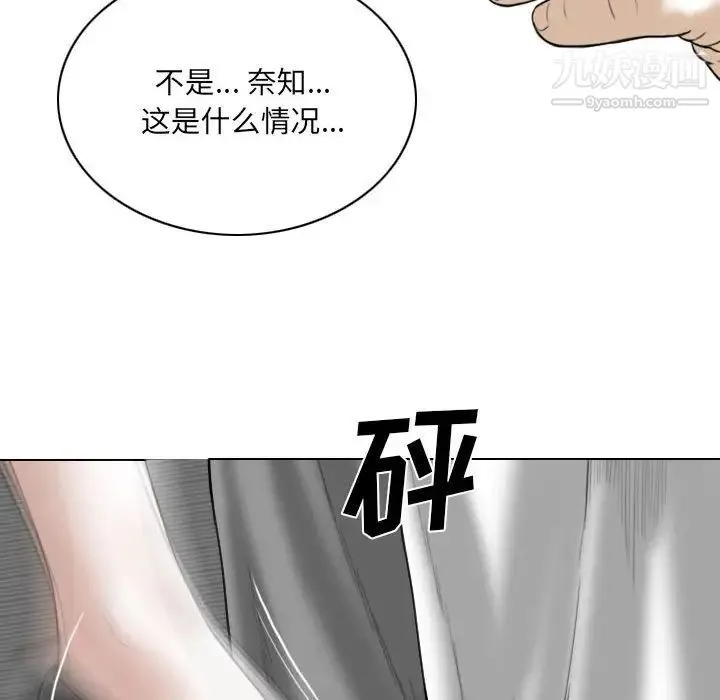 因缘 - 第3话 - page 116