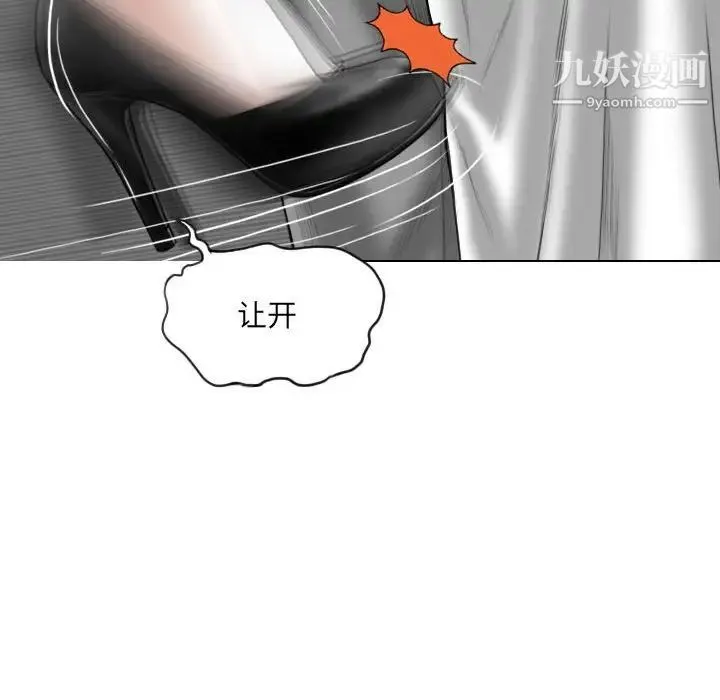 因缘 - 第3话 - page 117