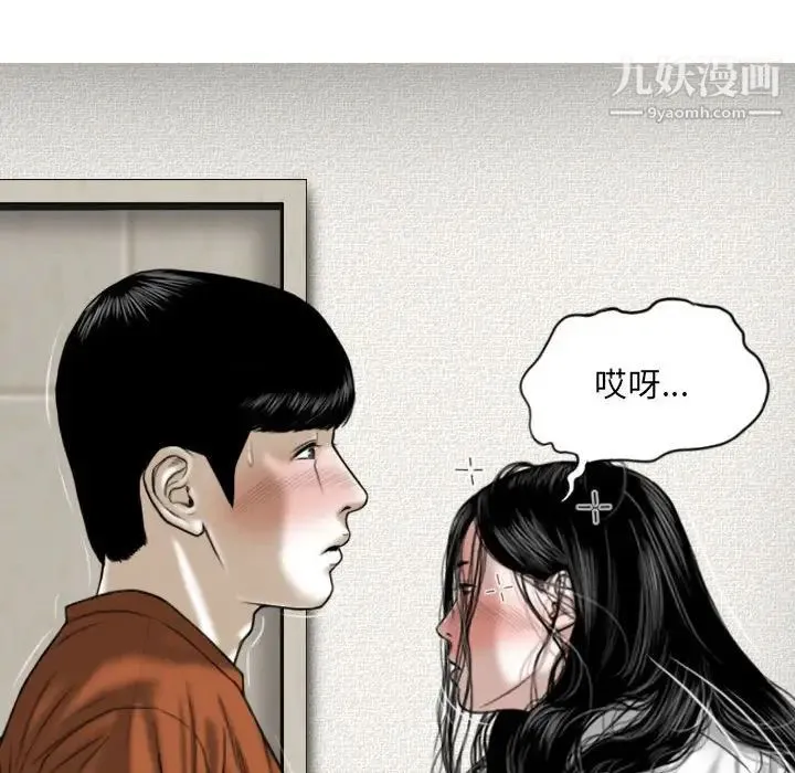 因缘 - 第3话 - page 121