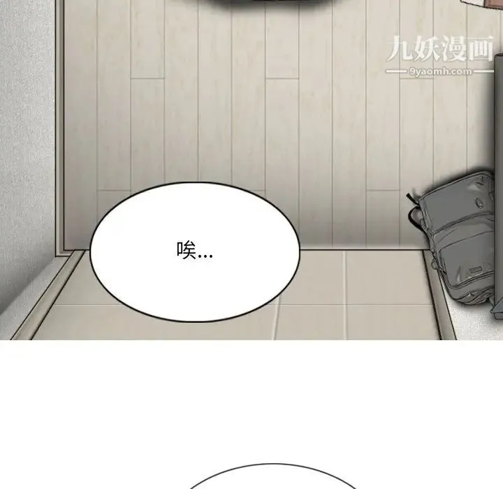 因缘 - 第3话 - page 151