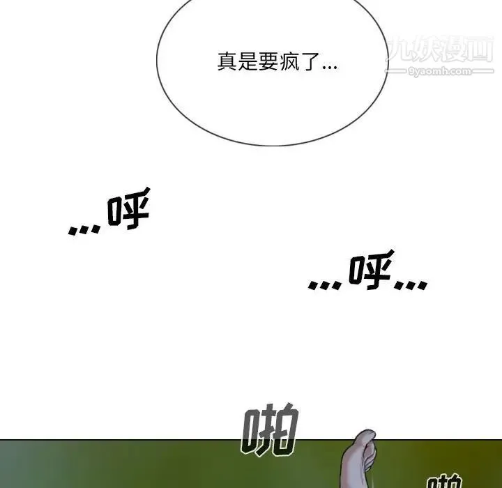 因缘 - 第3话 - page 152