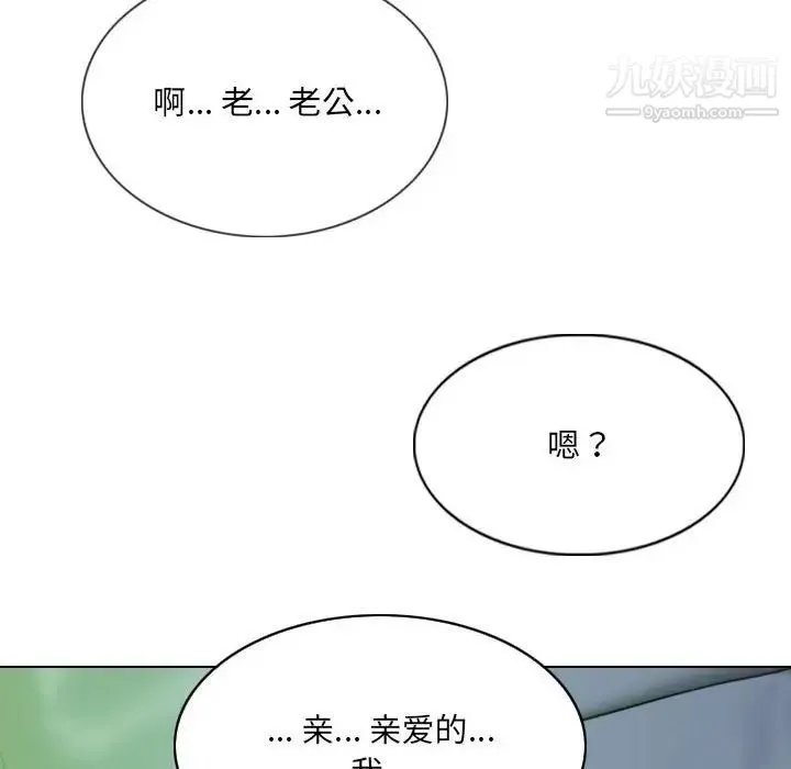 因缘 - 第3话 - page 156