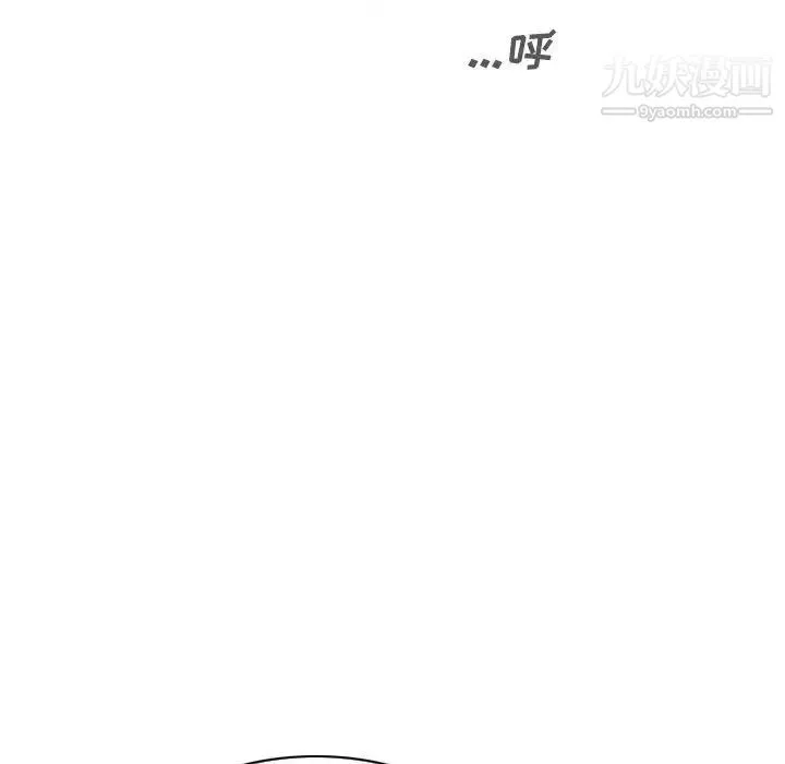 因缘 - 第3话 - page 159