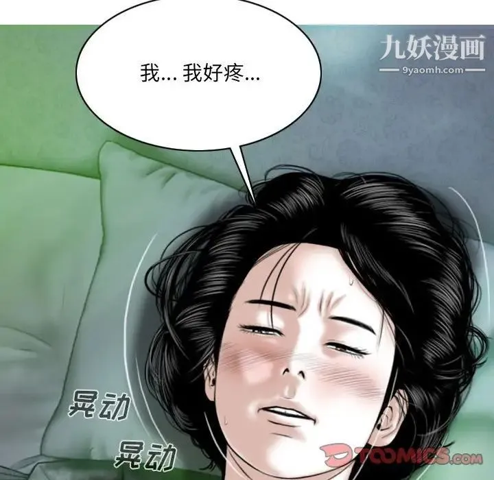 因缘 - 第3话 - page 160