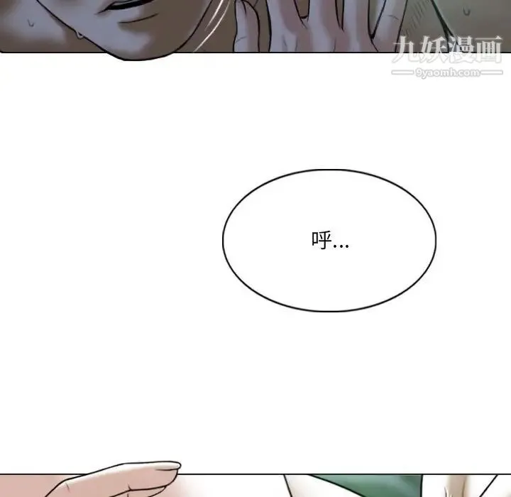 因缘 - 第3话 - page 163
