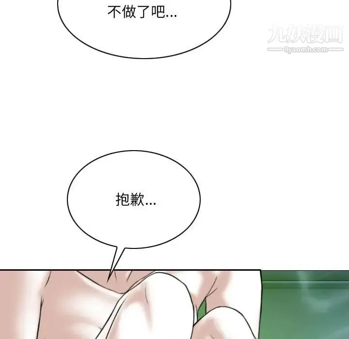 因缘 - 第3话 - page 165